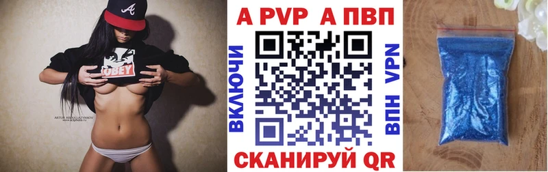 Alfa_PVP Соль  Купить  Калачинск 