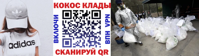 Купить где  Калачинск  COCAIN Перу 