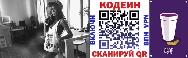 Купить закладки  Калачинск  Кодеиновый сироп Lean напиток Lean (лин) 
