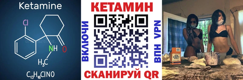 Купить закладки Калачинск КЕТАМИН VHQ