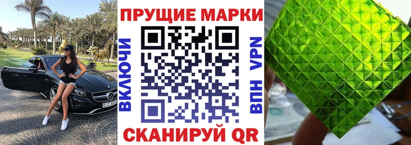 Наркотические марки 1500мкг  Купить где  Калачинск 